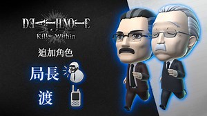 8K views · 36 reactions | 為正義的陣營增添全新戰力！ 多人連線推理遊戲《DEATH NOTE 暗影任務》新角色「夜神總一郎」、「渡」現已發布！ 攜手推進搜查進度，揭發奇樂的身分吧！ #DEATHNOTE #暗影任務 #繁體中文版 #PS5 #PS4 #Steam | 萬代南夢宮娛樂 | Facebook