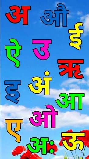 अ आ इ ई | a aa e ee nepali songs | #aaaeee #nurseryrhymes