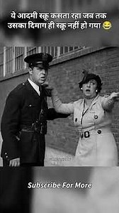 ये आदमी स्क्रू कसता रहा जब तक उसका दिमाग ही स्क्रू नहीं हो गया