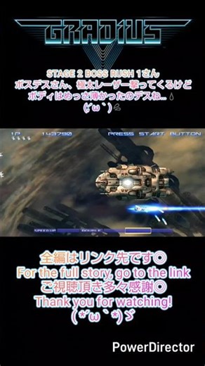 GRADIUS V STAGE 2 BOSS RUSH 1さん #gradiusv