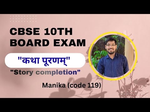CBSE Sanskrit Class 10 | Story Completion | Manika (Code 119) | Easy Explanation & Writing Tips
