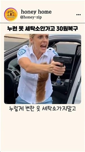 누런 땀 얼룩 완벽제거 세제 조합법