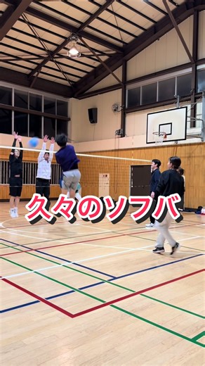 久々のソフバ練習で感じた楽しさ