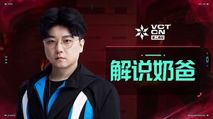 【直播回放】M8 OUTvs VIT 操办对手降级 2025年08月14日22点场