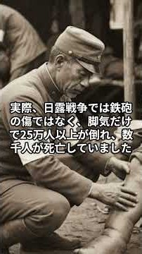 白米で軍隊が全滅！？医学史で暴く「ビタミンB1不足」の絶望ルート。 #歴史のif #もしもの世界