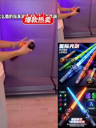 网红激光剑正版星球大战可伸缩发光宝剑男女孩3-6岁益智儿童玩具#光剑 #儿童玩具推荐 #激光剑 #男生无法拒绝的炫酷光剑盘点 #光剑变身