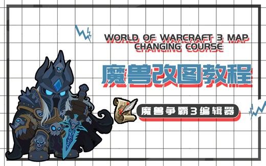 第三期：脚本触发编写与导入地图