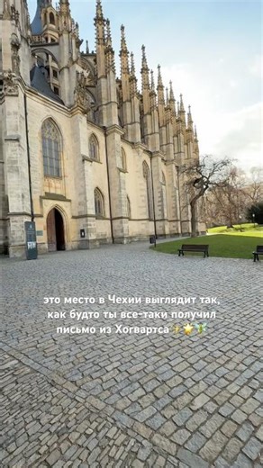 чешский хогвартс? #travel #europe #czechrepublic #vlog