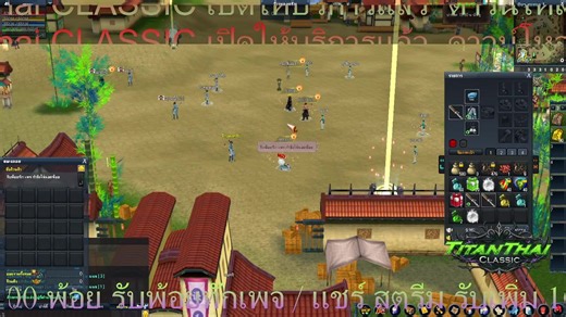 📣📢 ประกาศกิจกรรมตอนรับเปิดเซิฟเวอร์📣📢 🔈 ปาหิมะ 19.30 น. ณ เมื่องนันจู♣️ 👇👇 Download ได้แล้วตอนนี้ 👇👇 --------------------------------------------- 🌏 เปิด โหลด เวลา 18.00 น. 🌐 🌏 เปิด สมัคร เวลา 18.00 น. 🌐 🌏 เปิด เข้านันจู เวลา 18.00 น. 🔅 🌏 เปิด แมพทั้งหมด เวลา 19.00 น. 🔅 🌍 ดาวน์โหลด : https://shorturl.asia/8b6cn 🌍 ดาวน์โหลด : https://shorturl.asia/8b6cn 🌍 ดาวน์โหลด : https://shorturl.asia/8b6cn 🔥 แล้วมาสนุกกัน! 🔥 | Titan Thai Classic