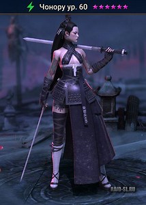 Чонору | Raid Shadow Legends