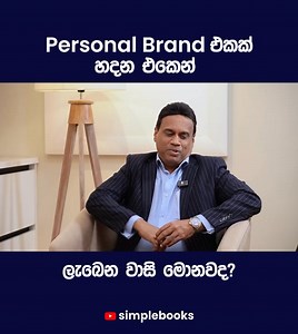 Simplebooks on Reels