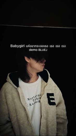 รอมาจ้าดเมิน #bluej #music #rnb #hiphop