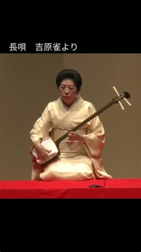 長唄 吉原雀より 一人すががき #三味線 #shamisen #弾いてみた #伝統芸能 #長唄 #ライブ