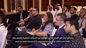 لنلقِ نظرة عن قرب على أحدث جلسات بزنس كونيكت التي شهدت تفاعل #إكسبو2020 #دبي مع أكثر 100 من الشركات الصغيرة والمتوسطة العاملة في قطاع الأطعمة والمشروبات. في إكسبو2020 دبي، دائماً نتفاعل مع الشركات الصغيرة والمتوسطة ونحثّها على المشاركة في مسيرتنا وأداء دور أساسي في إقامة إكسبو ناجح. إذا لم تسجّلوا شركتكم حتى الآن، يرجى التسجيل على بوابتنا الإلكترونية للتعرف على كل الفرص المتاحة الآن وفي المستقبل /https://esource.expo2020dubai.ae Let’s take a closer look at our latest BusinessConnect session, whi