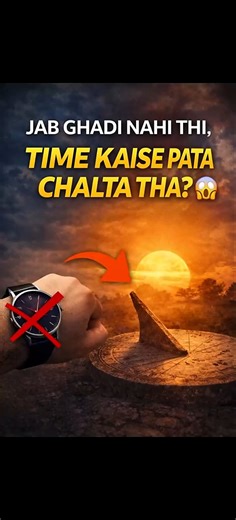 Jab Ghadi Nahi Thi, Time Kaise Pata Chalta Tha? 😱