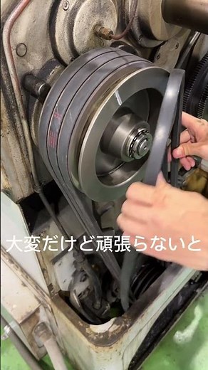 【旋盤ベルト】交換するなら全部替えないと、ベルトにかかる張力が変わるよ！