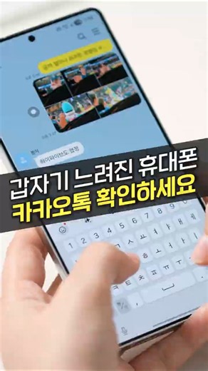 Just delete 'this' to free up storage! (KakaoTalk, cache, data, apps, Ajungdang)