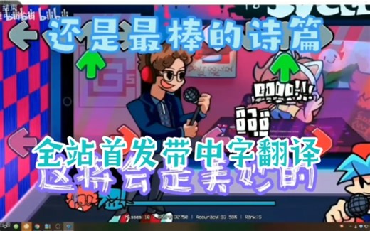 『你可能错过了』绝大多数人没听过的fnf神曲，VS.CG5第一周，带中字翻译