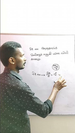 CLOCK // ക്ലോക്ക് // psc maths