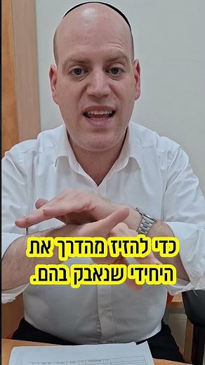 הם מפעילים מנגנון אדיר כדי להזיז מהדרך את היחיד שנלחם בהם וללא פחד - בעזרת השם ובעזרתכם מזימתם תכשל!
