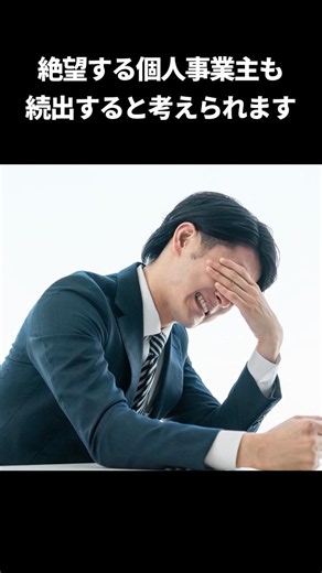 【個人事業主にだけは絶対見てほしい】インボイス2割特例が終了します。#インボイス制度 #個人事業主 #節税