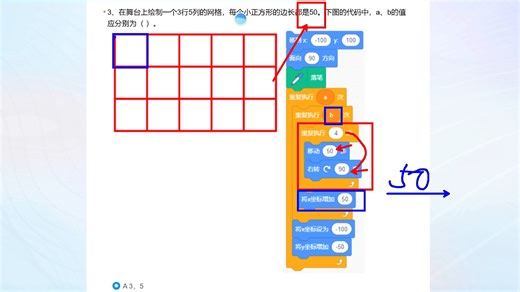 蓝桥等考scratch15级3卷