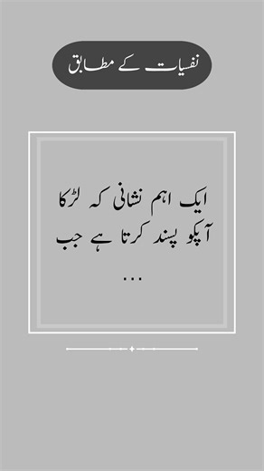 83K views · 1.8K reactions | Boy's Love Fact  #sign #relationships #relationshiptips #tips #boys #boyfact #page #lovefacts | نفسیات رائیٹس | Facebook