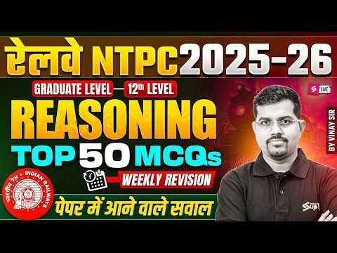 RRB NTPC 2026 | RRB NTPC Grad/12th Reasoning Top 50 Practice Set Questions | NTPC Class by Vinay Sir