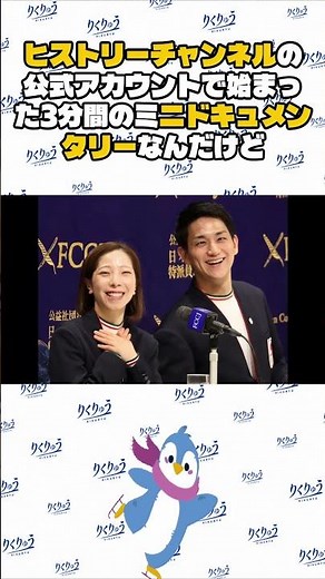 History Channel releases YouTube digest of Riku and Ryu's press conference at the Foreign Corresp...