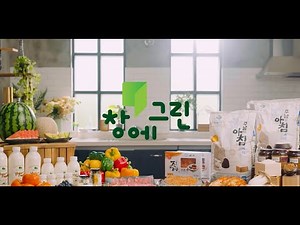 창원시 농수특산물 대표브랜드 '창에그린' 홍보 영상