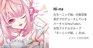 Ni-na