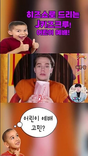 히즈쇼 예수님과 나 12-4 왕으로 오신 예수님