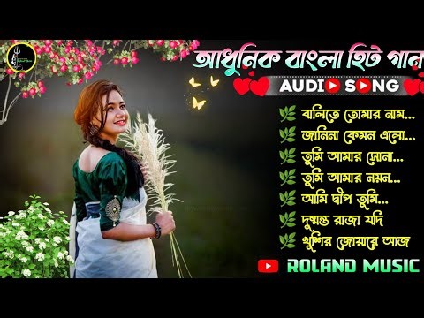 Adhunik Bangla Gaan | Best Of Shreya Ghosal | Shreya Ghosal Bengali Song | শ্রেয়া ঘোষাল বাংলা গান