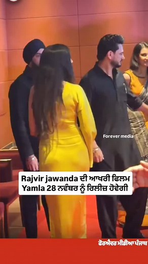 #rajveerjawanda kon kon dakhan java ga | indurani631