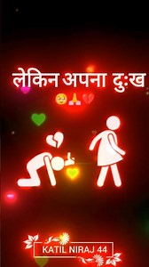 लेकिन अपना दुःख 🥺🥀_🥶_#love_#shayari_#funny_#reels_#shortsvideo_#thandi_#viralvideo