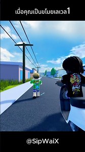 เมื่อคุณเป็นขโมยเลเวล1 #shorts #roblox #robloxanimation #robloxedit