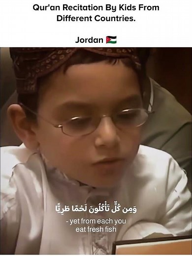 Beautiful Quran Recitation by Kid Qari Asem Bani Khaled from Jordan 🇯🇴 | Surah Fatir 12 ❤️