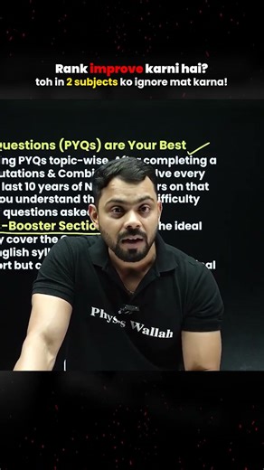 NIMCET 2026 | Marks Booster Strategy 🔥 | Computer & English से बनाओ Rank 🚀 #shorts #viral