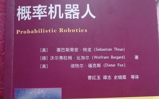 概率机器人系列2-贝叶斯滤波实践篇