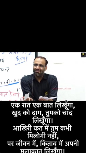 Mahendra Sir Utkarsh Classes Jodhpur || Rajasthan History & Art Culture 👑|| #shorts #trending #reels