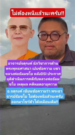 อ.จตุรงค์เคลื่อนไหวพลังธัมมชโยหลุดคดี #จตุรงค์ #ธัมมชโย #DSI #viral #วัดพระธรรมกาน #ชัยชุมพวง #news
