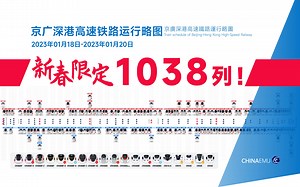【运行图可视化】1038个车次！通宵运行的京广深港高速铁路2023年01月19日运行略图