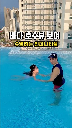 속초 바다 위 인피니티풀 미쳤다🌊 | Home Marina Sokcho Infinity Pool is Unreal! #아빠와딸