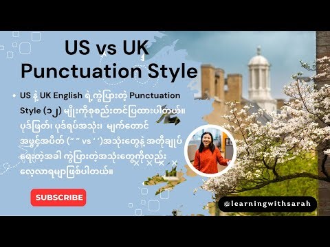 US vs UK Punctuation Style 🦋