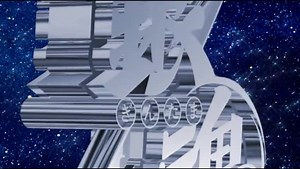 Gintama (FULL) Episode 20 – AnimeSail