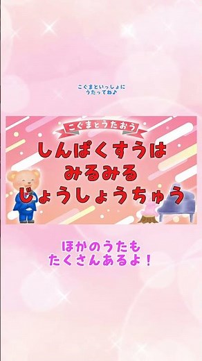 【ひらがな歌詞】好きすぎて滅！/ M!LK ★こぐまとうたおう★