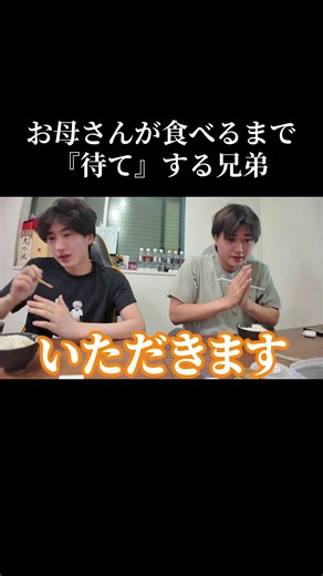「待て」する兄弟が母の食事を見守る動画｜すずしょうと 3兄弟