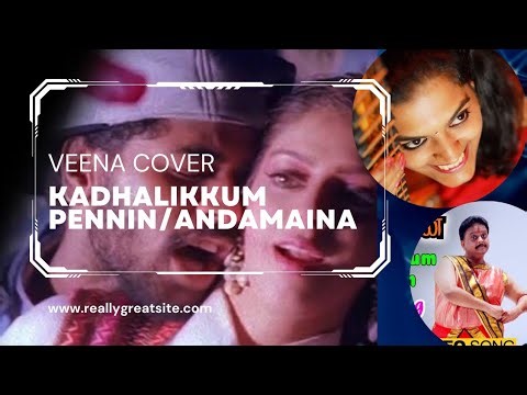 Kadhalikkum pennin | Andamaina premarani | 90's ARR hits | #ARR90's | Kadhalan | Premikudu | Veena