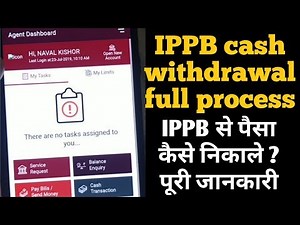IPPB cash withdrawal full process ! IPPB से पैसा कैसे निकाले पूरी जानकारी | INDIA POST PAYMENTS BANK