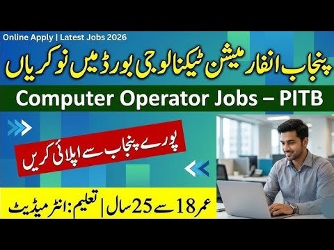 PBIt Junior Computer Operator Jobs 2026 | Latest Government Jobs in Pakistan